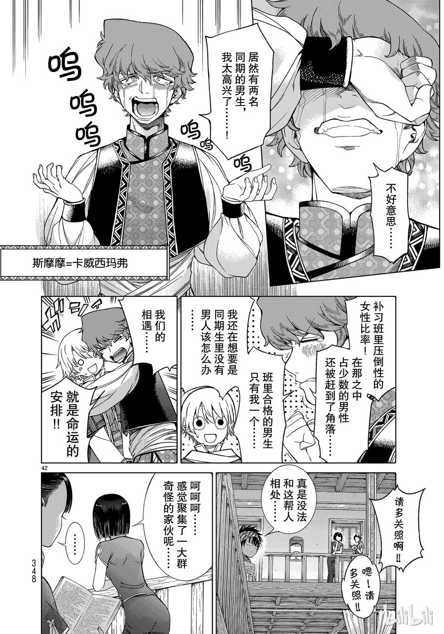 第42页