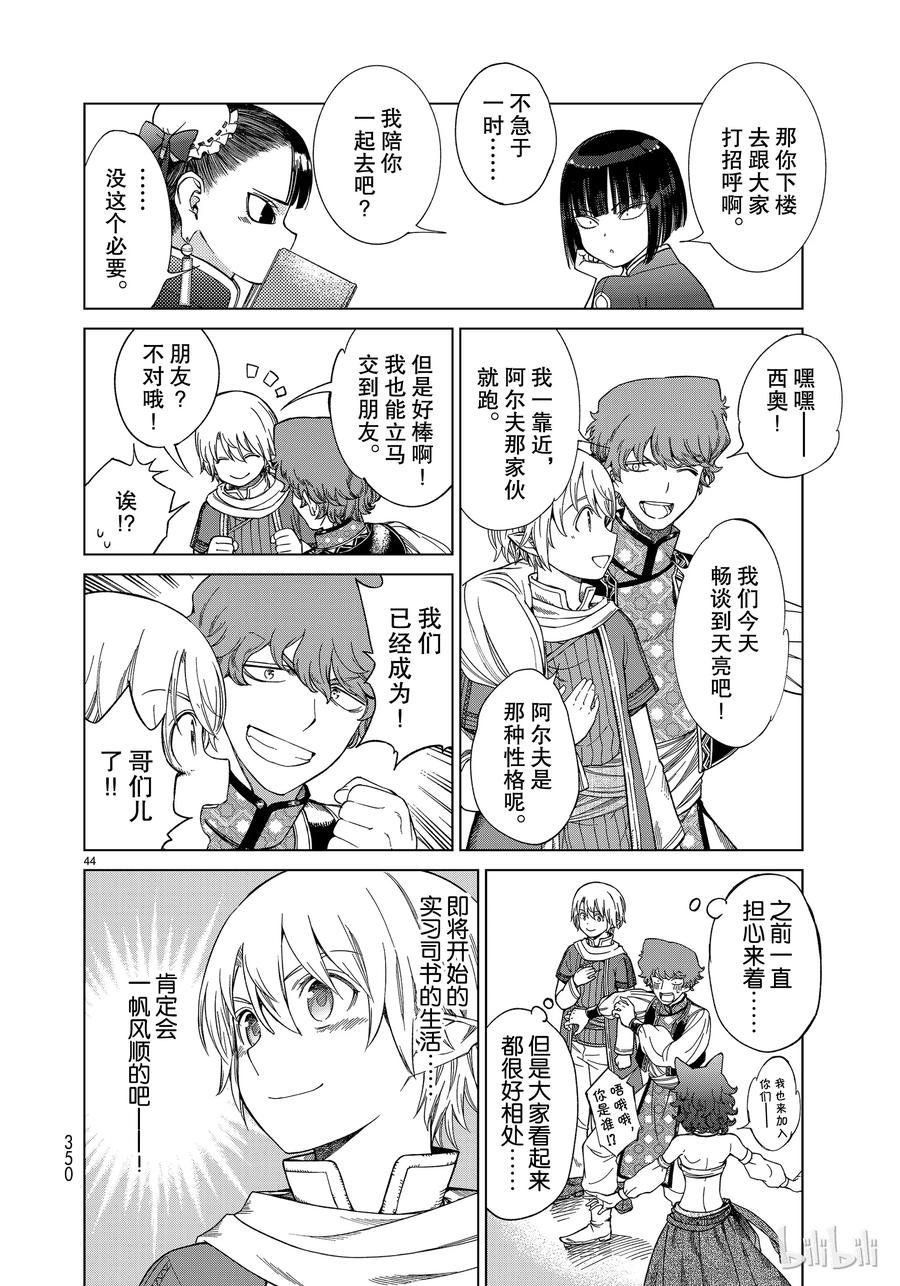 第44页