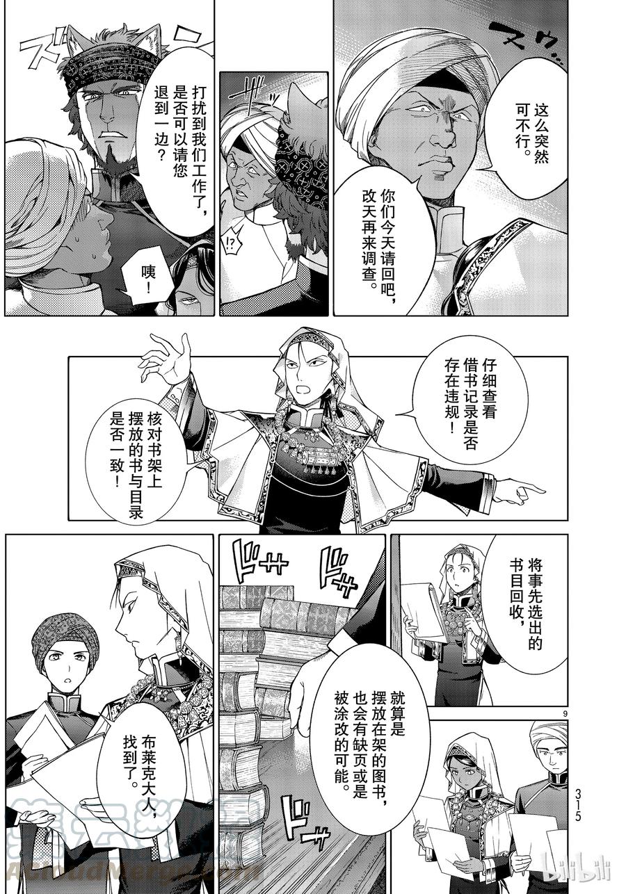 第9页
