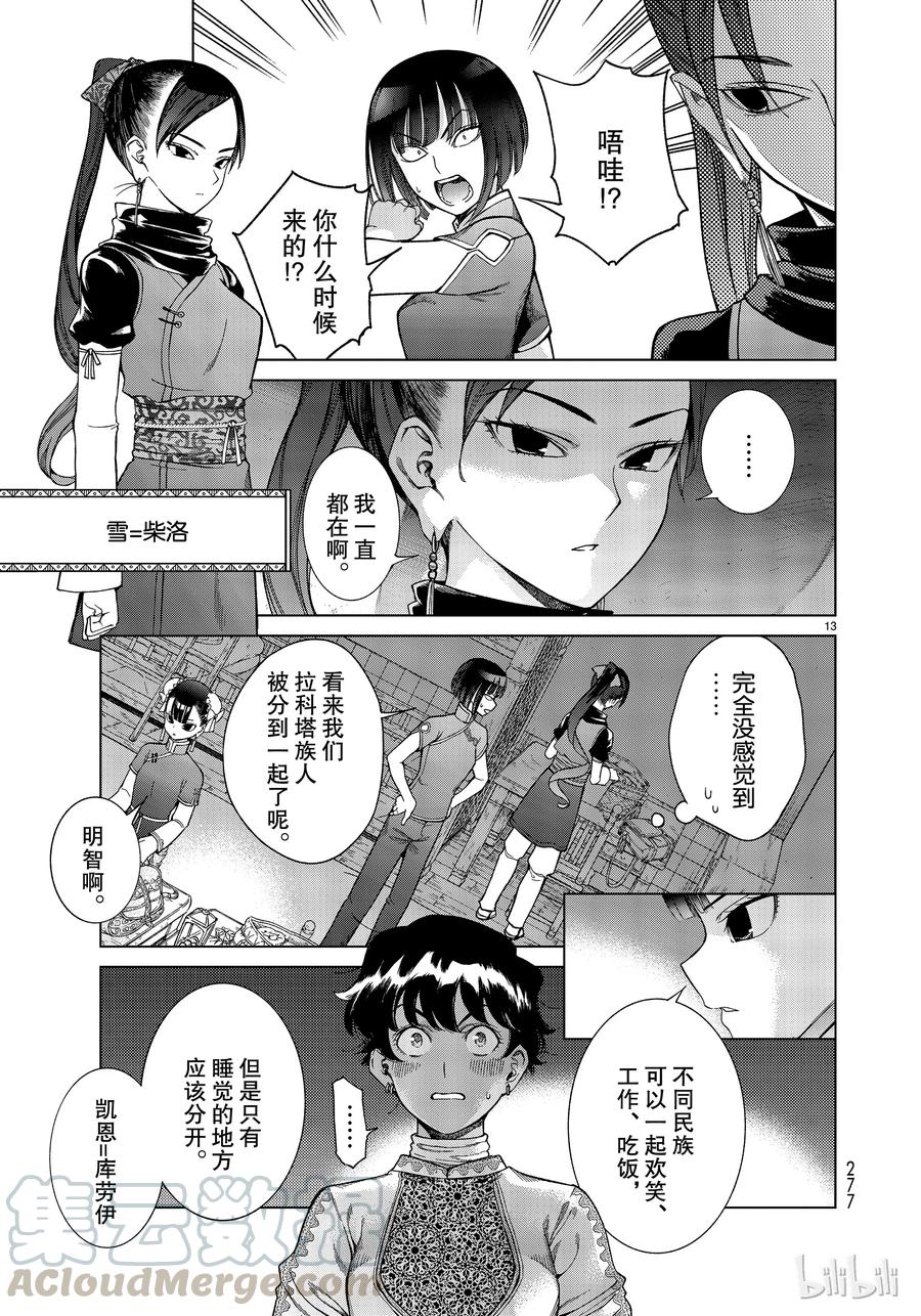 第13页