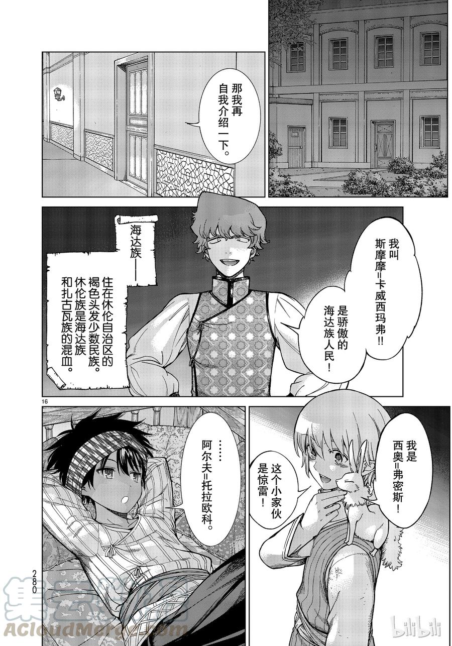 第16页