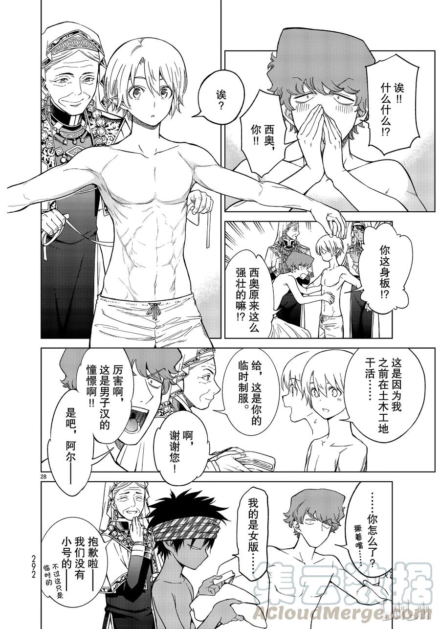 第28页