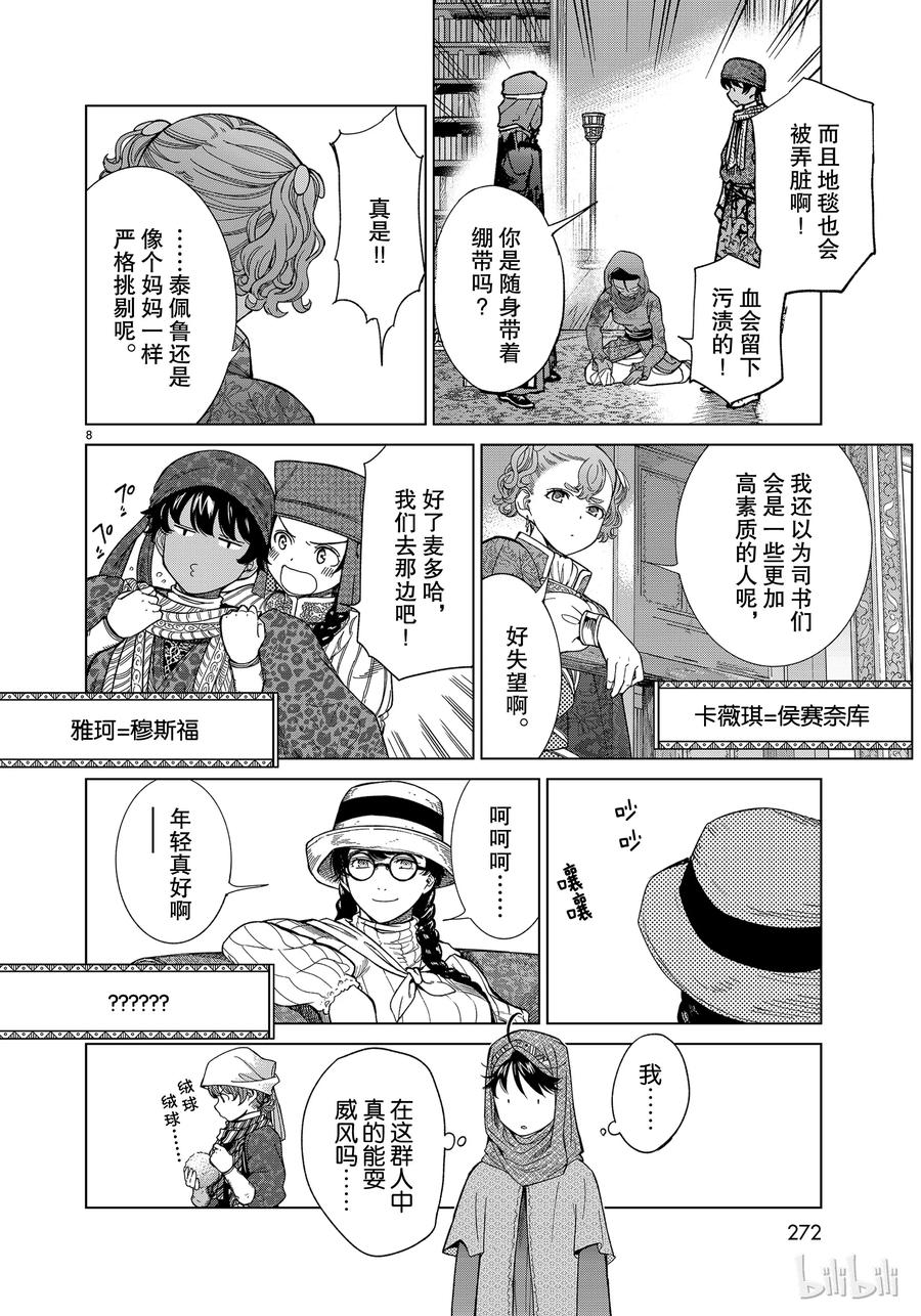 第8页