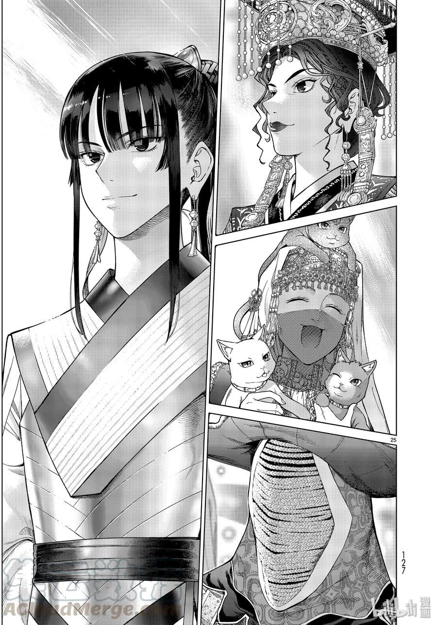 第25页