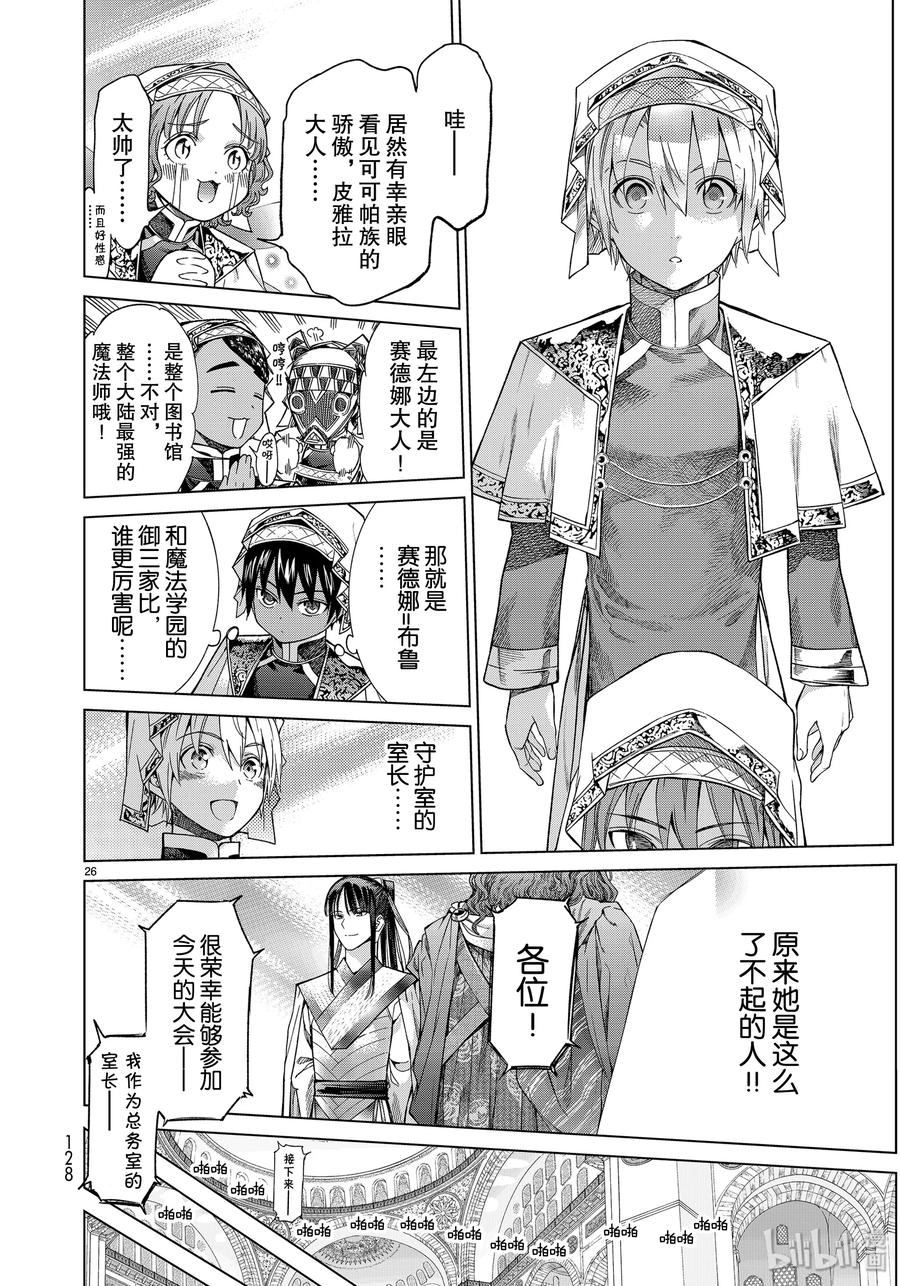 第26页