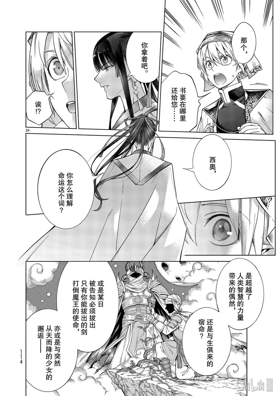第24页