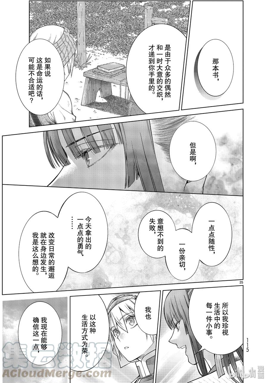 第25页