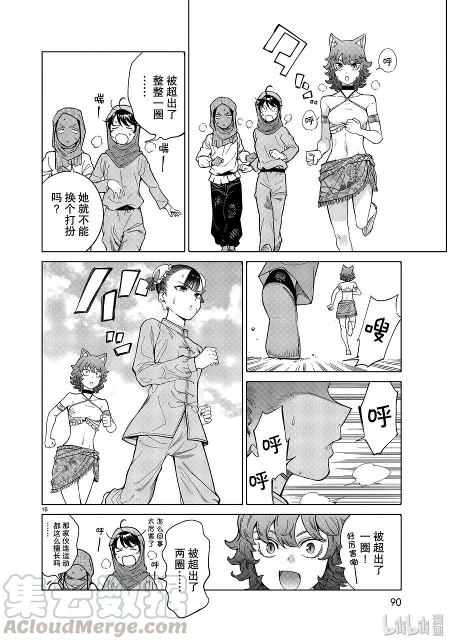 第16页