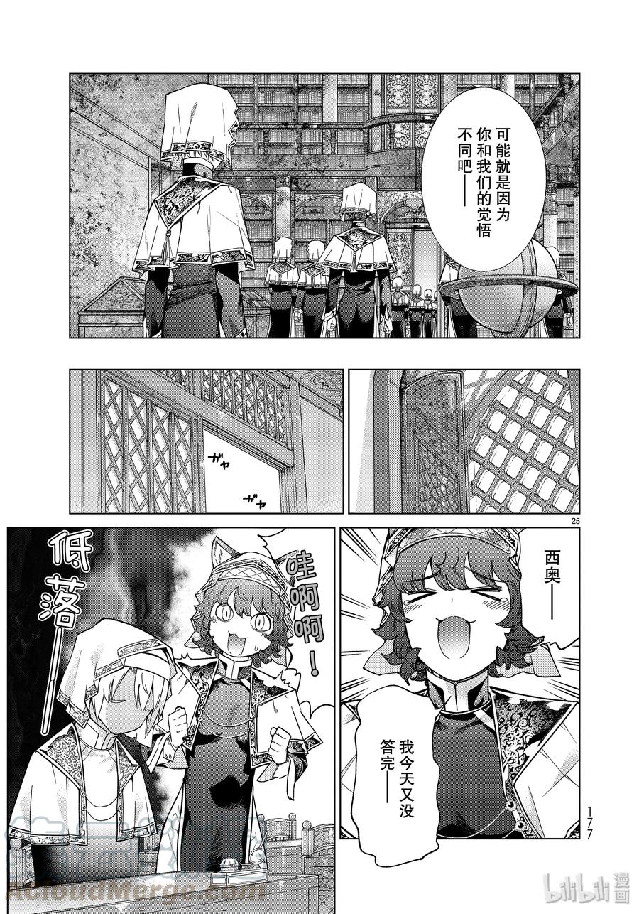第25页