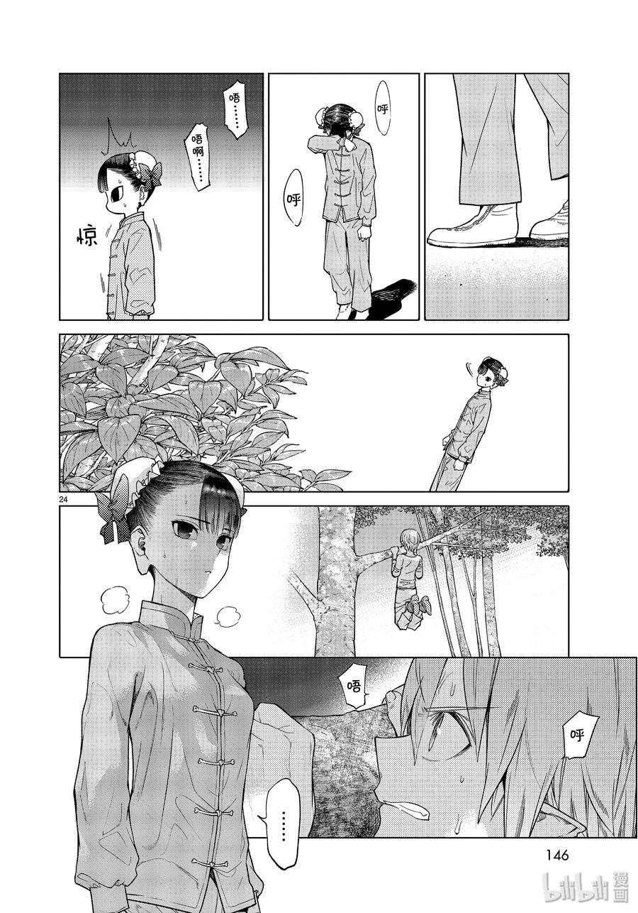 第24页