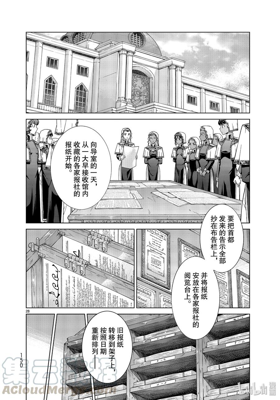 第28页