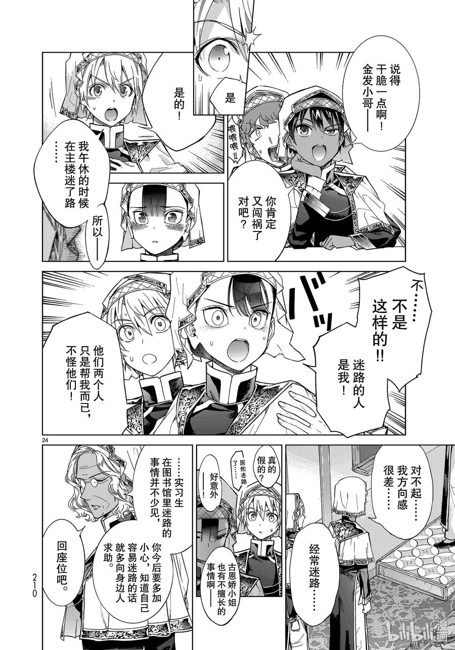 第24页