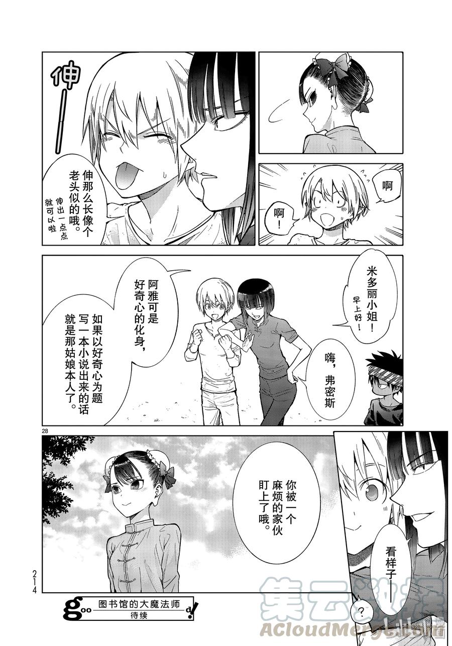 第28页
