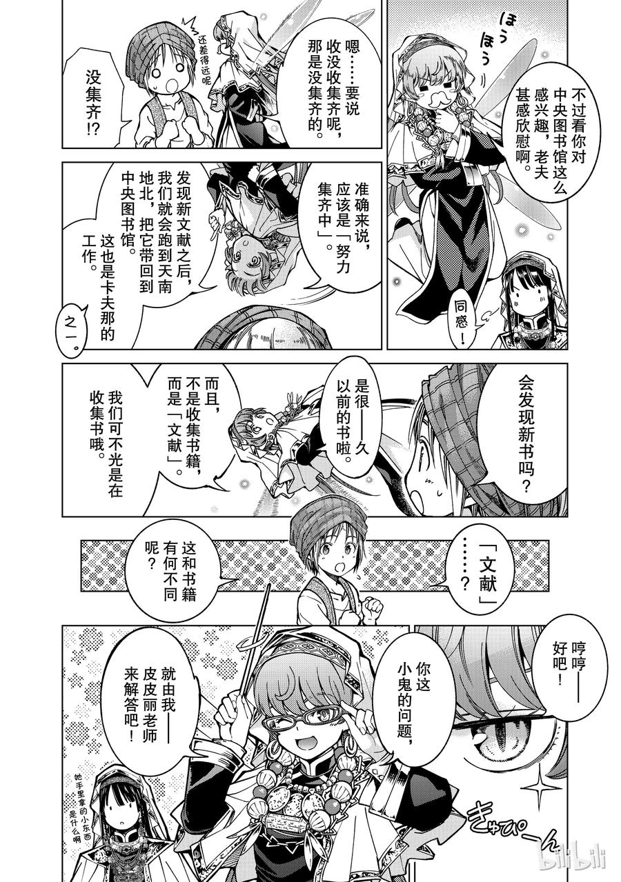 第34页