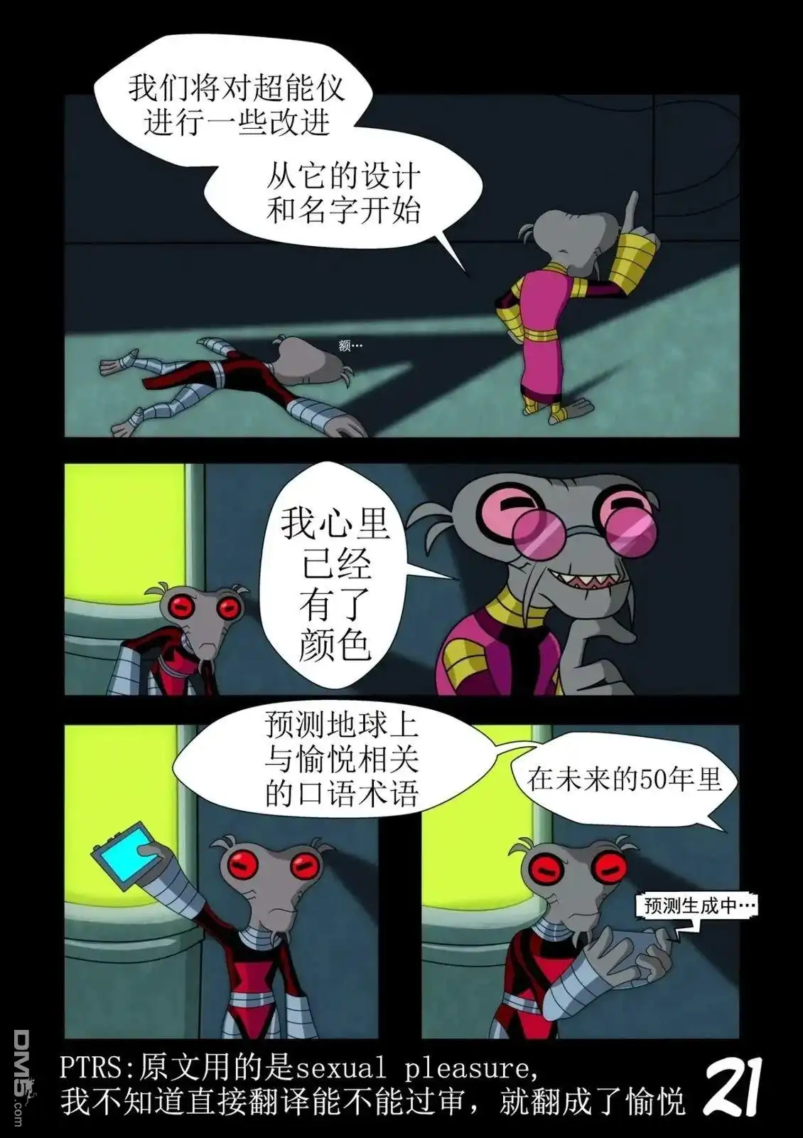 第23页