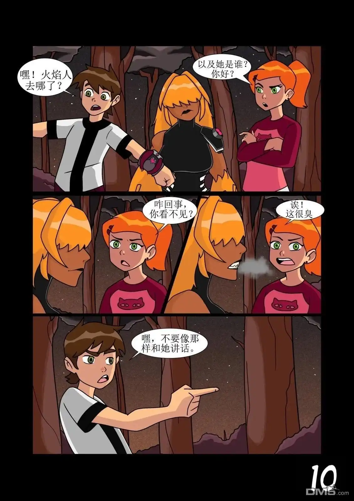 第11页