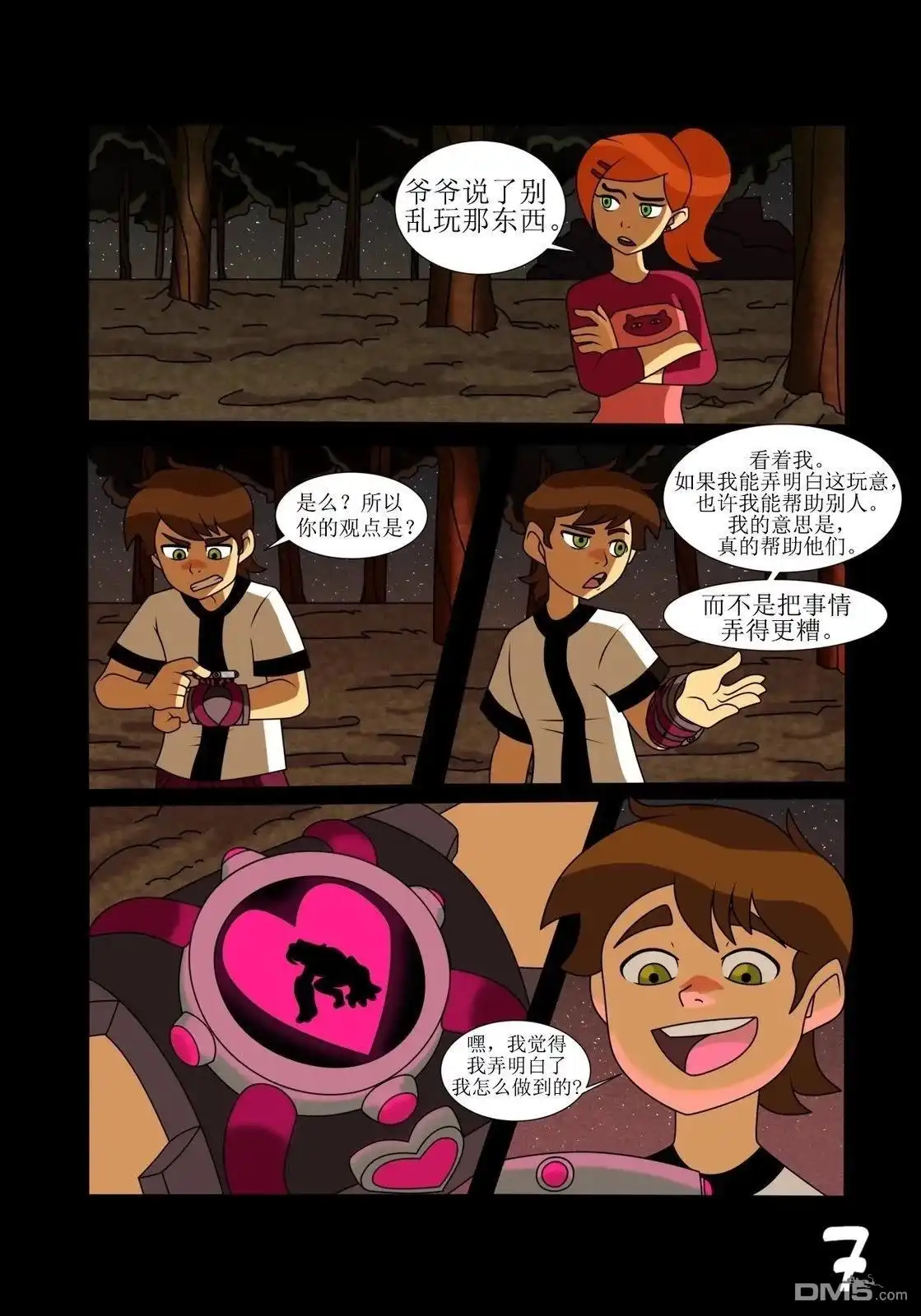 第8页