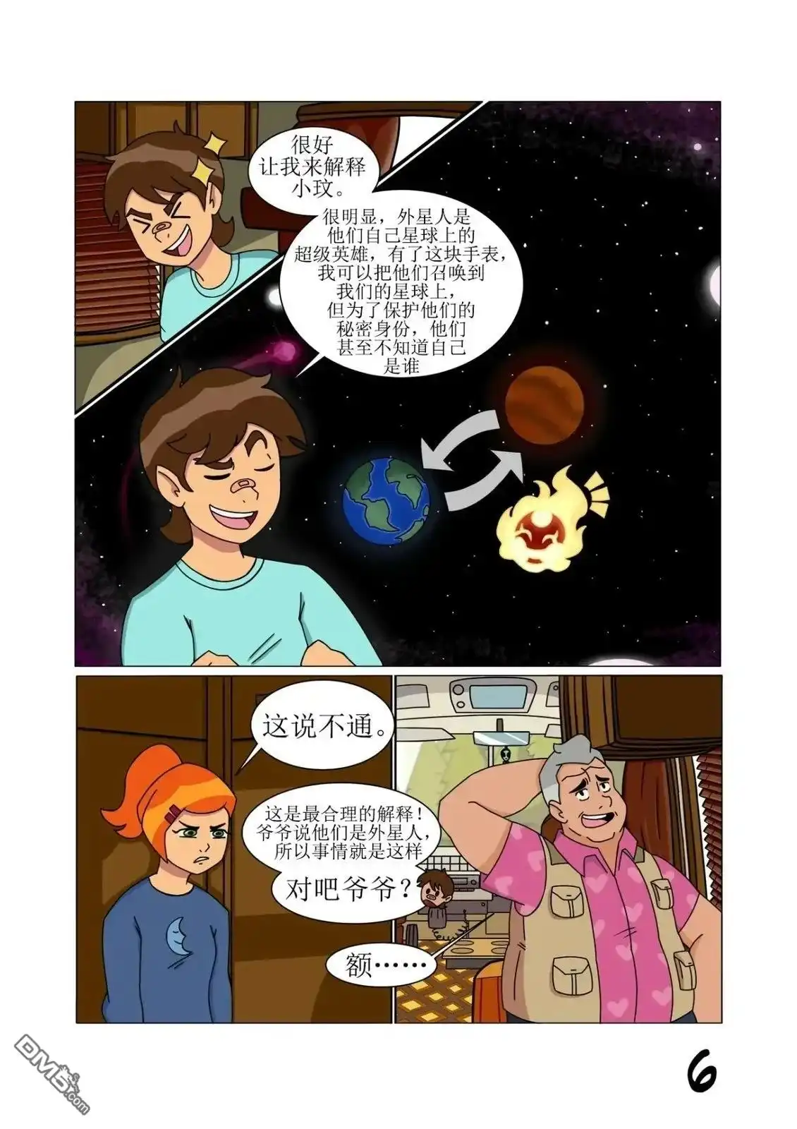 第7页