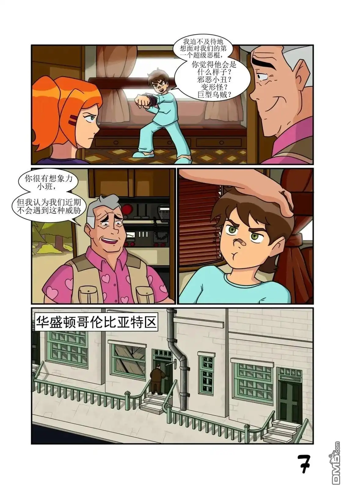 第8页