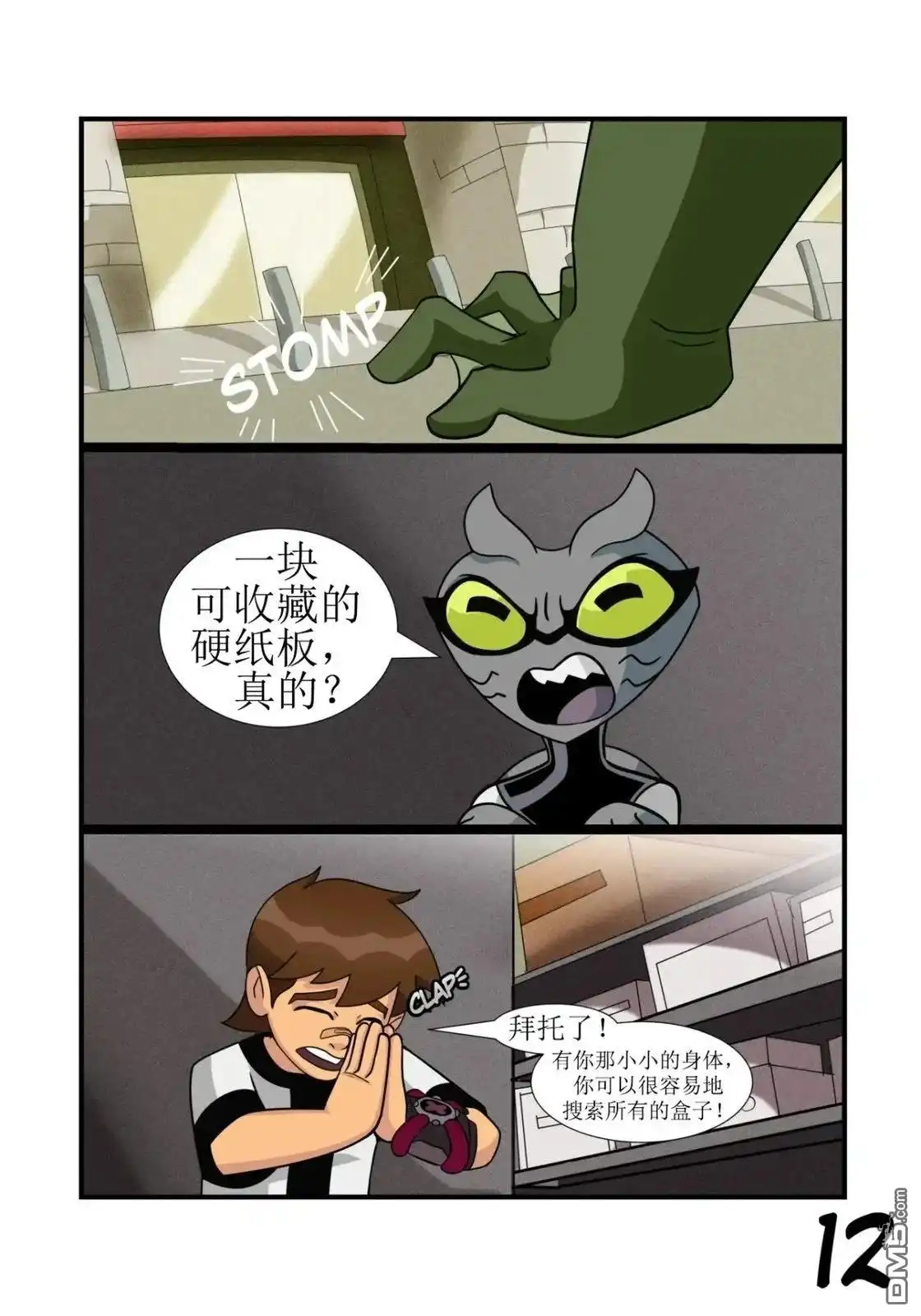 第13页
