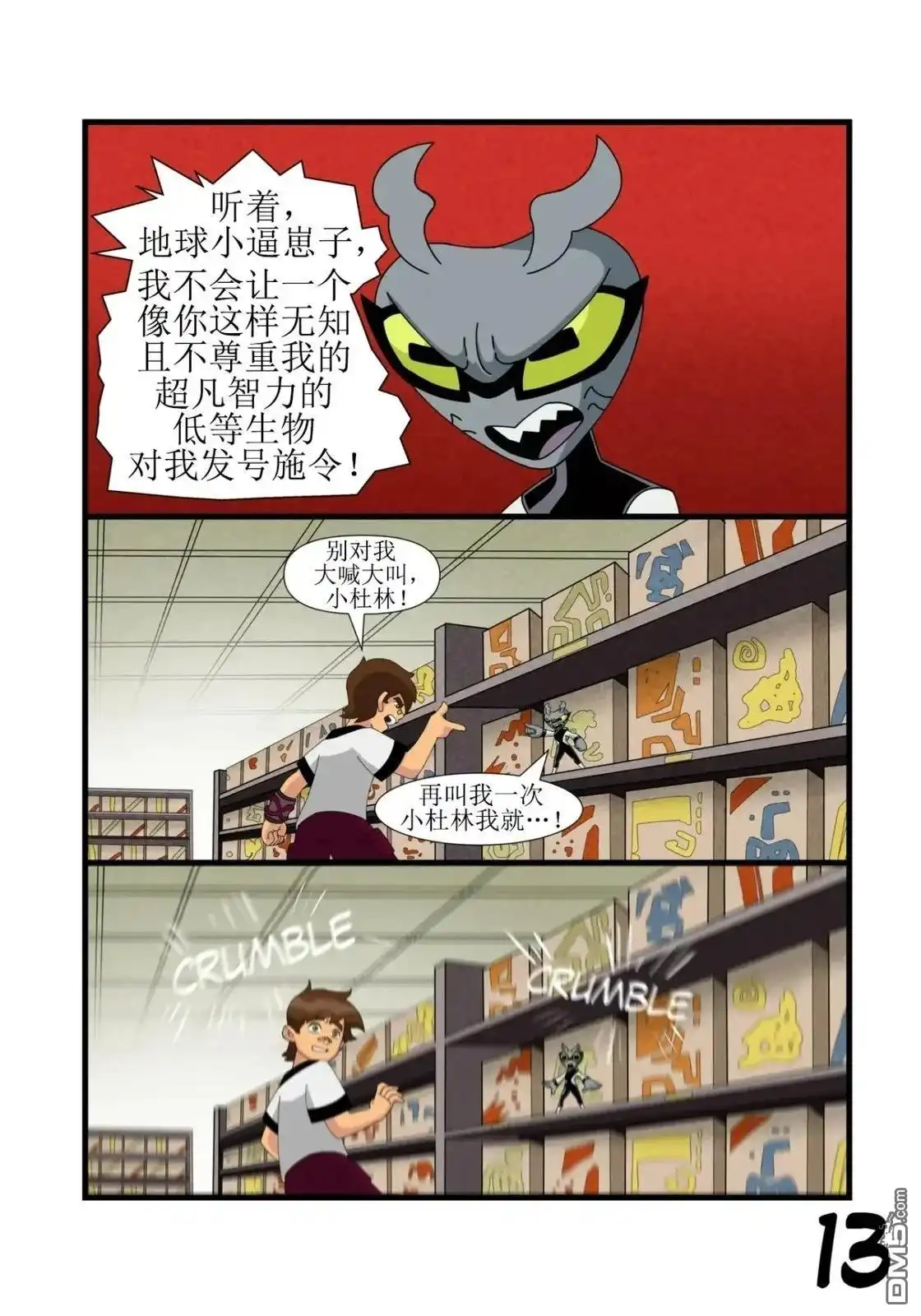 第14页