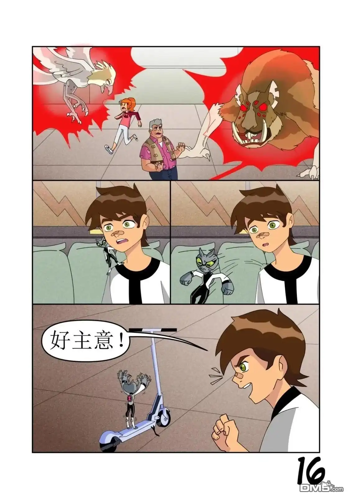 第17页