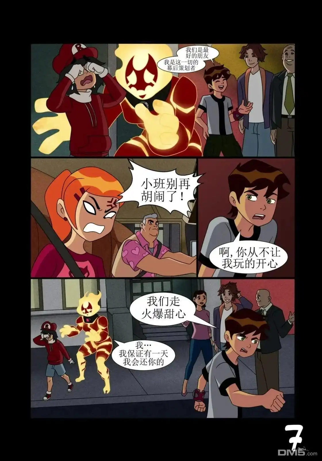 第8页
