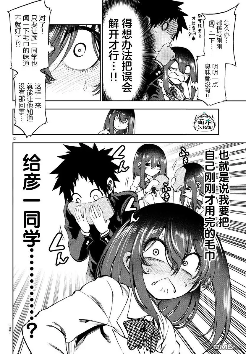 第12页