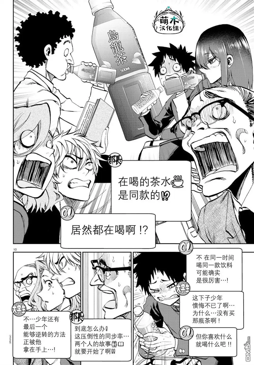 第10页