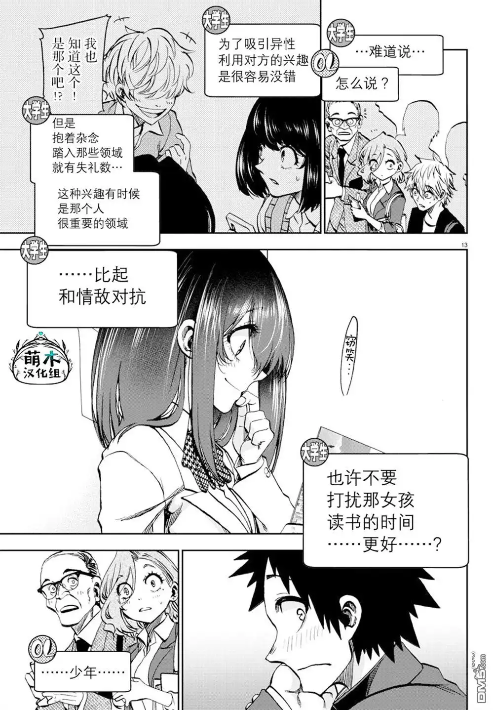 第13页