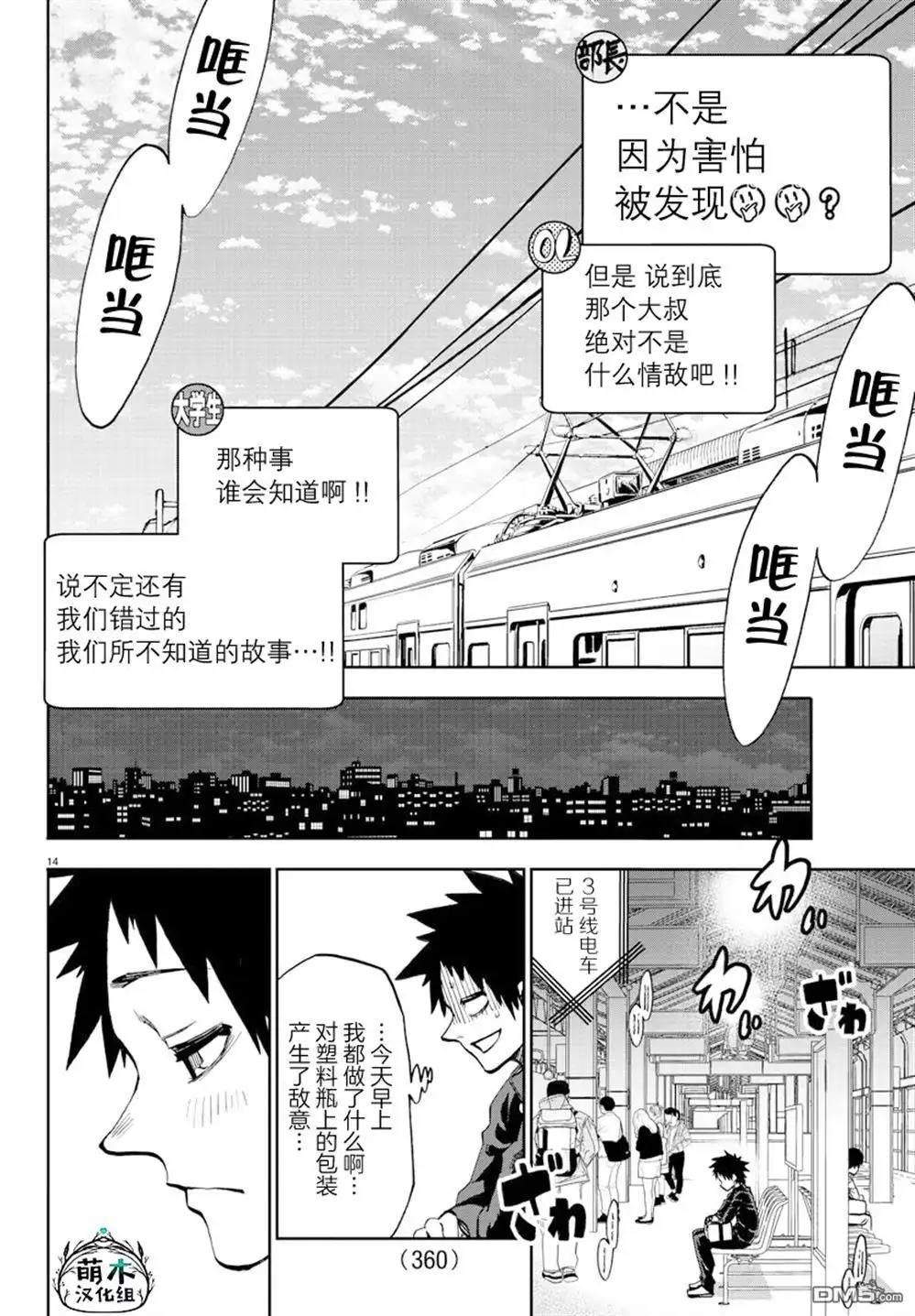 第14页