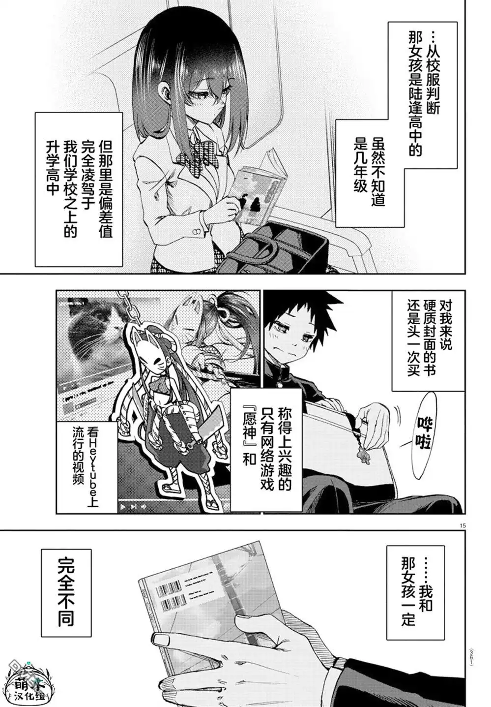 第15页