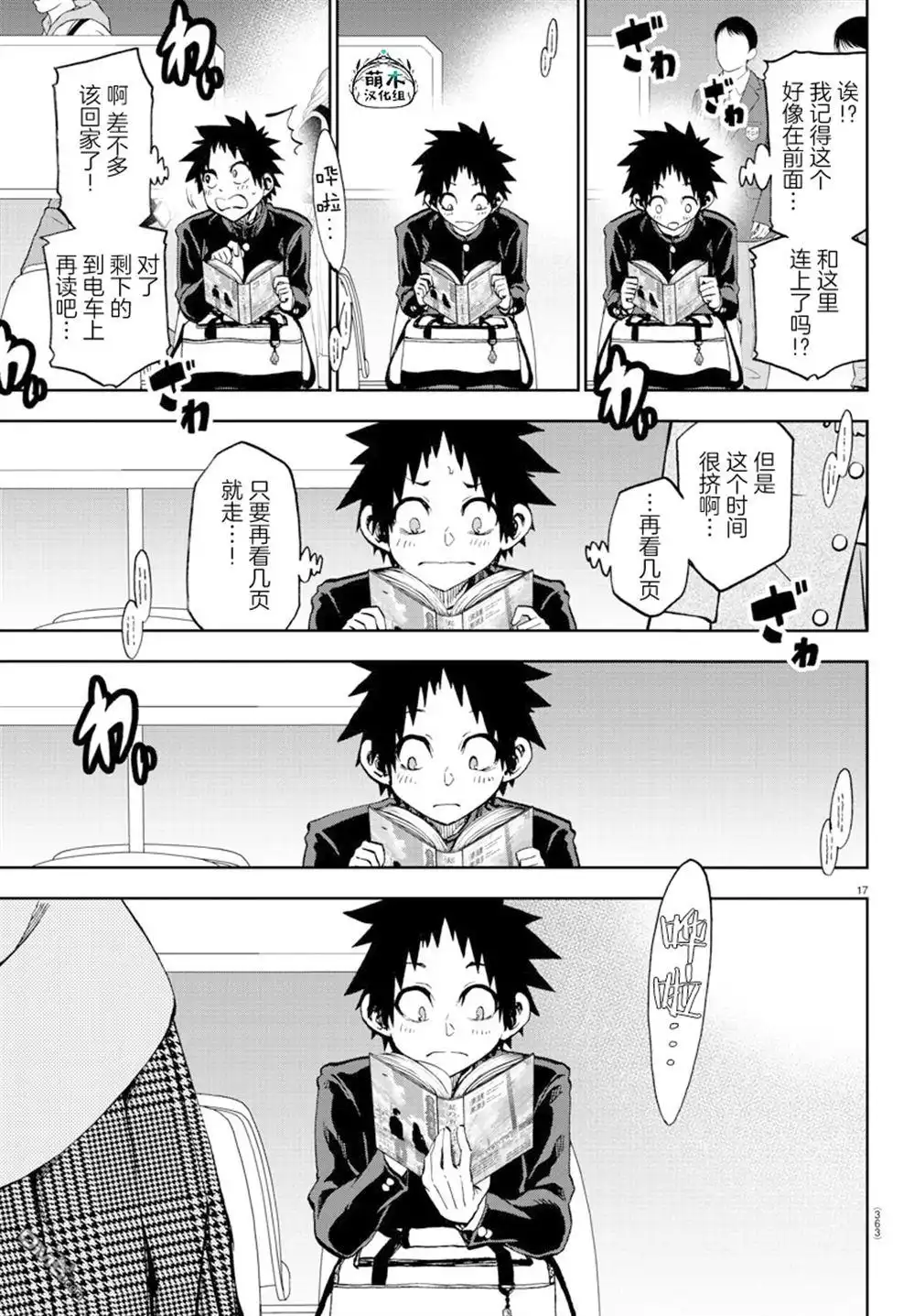 第17页