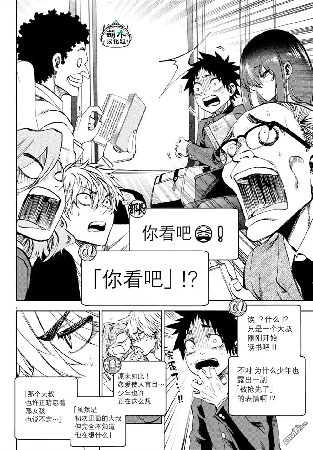 第8页