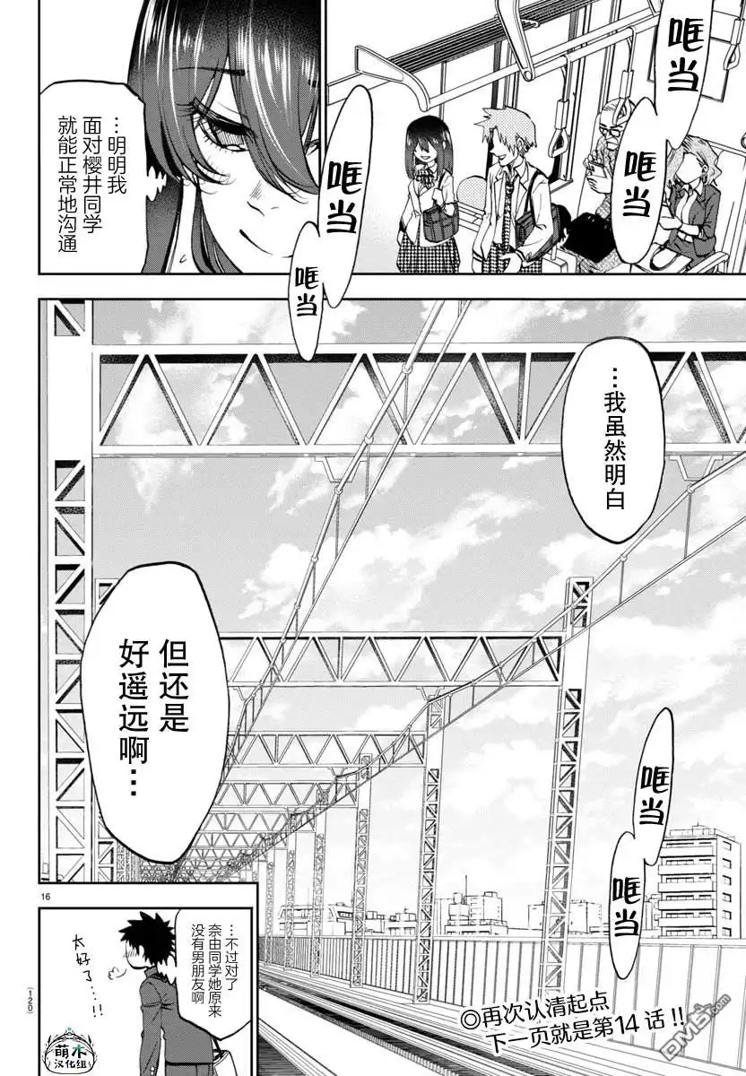 第17页