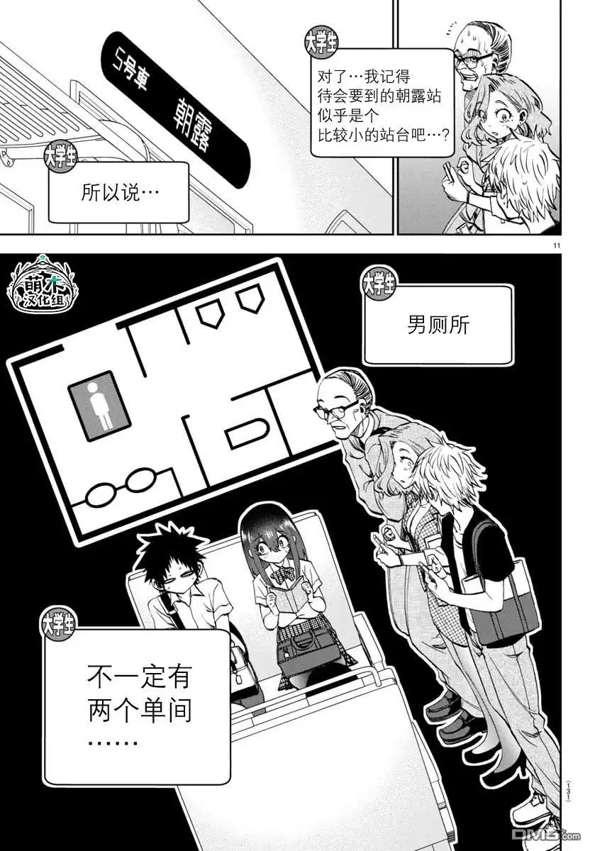第11页