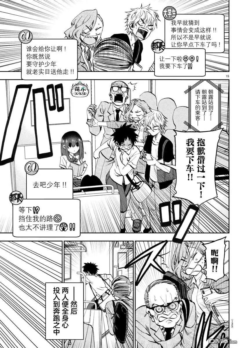 第15页