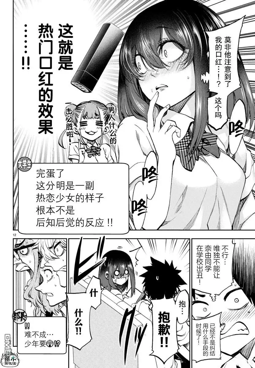第12页