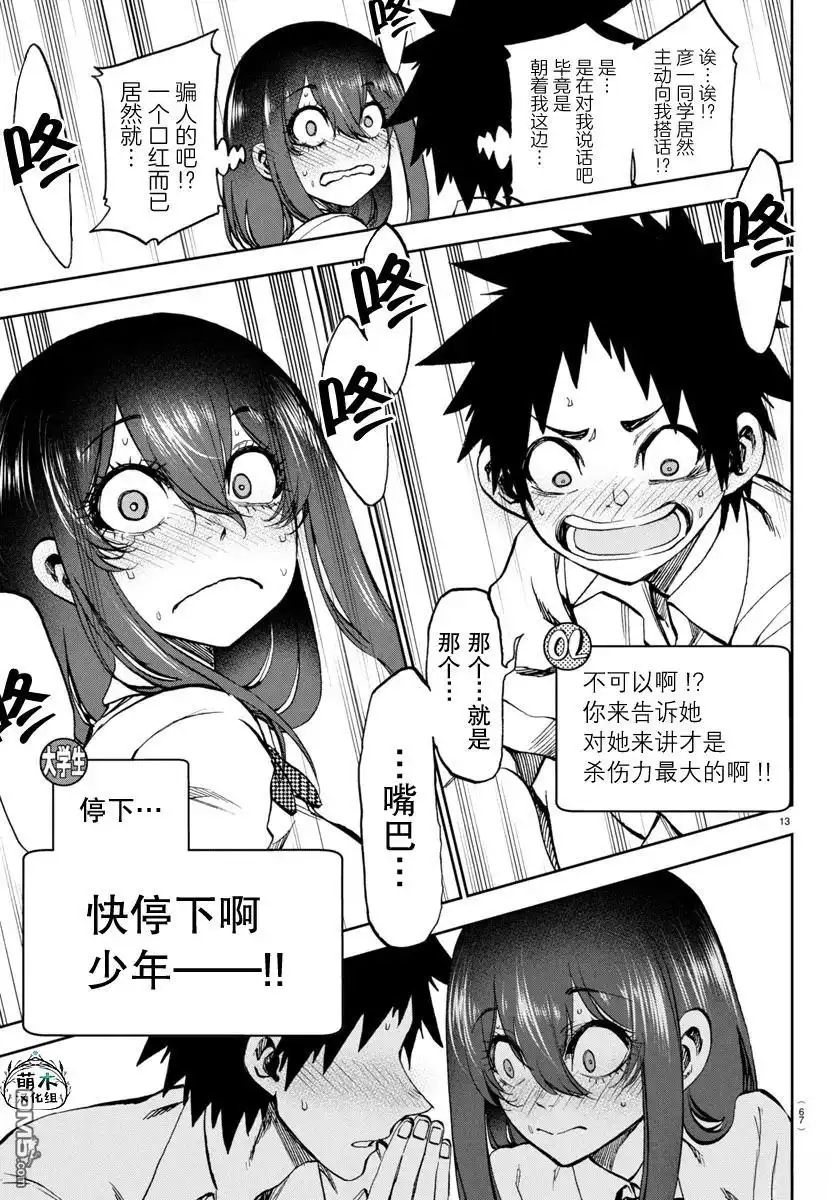 第13页