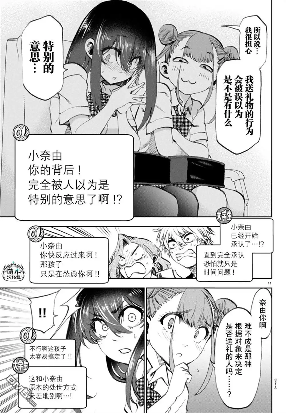 第11页
