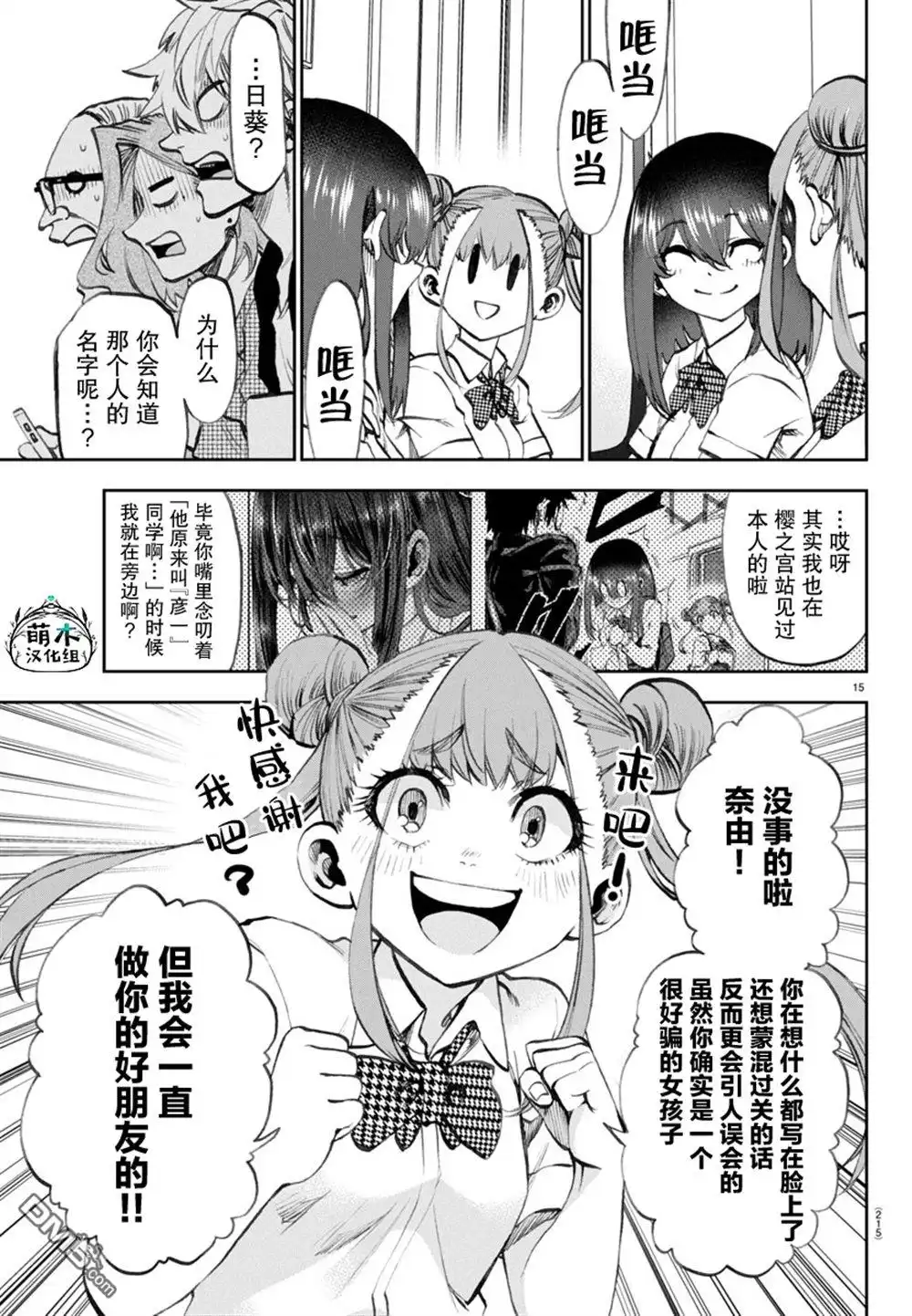 第15页