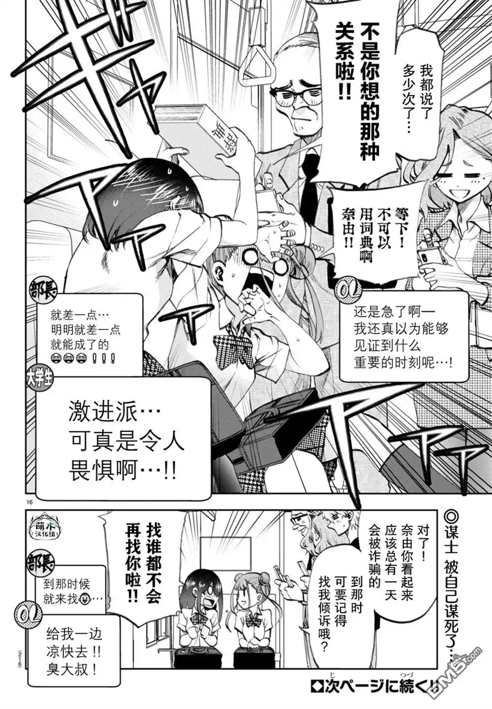 第16页