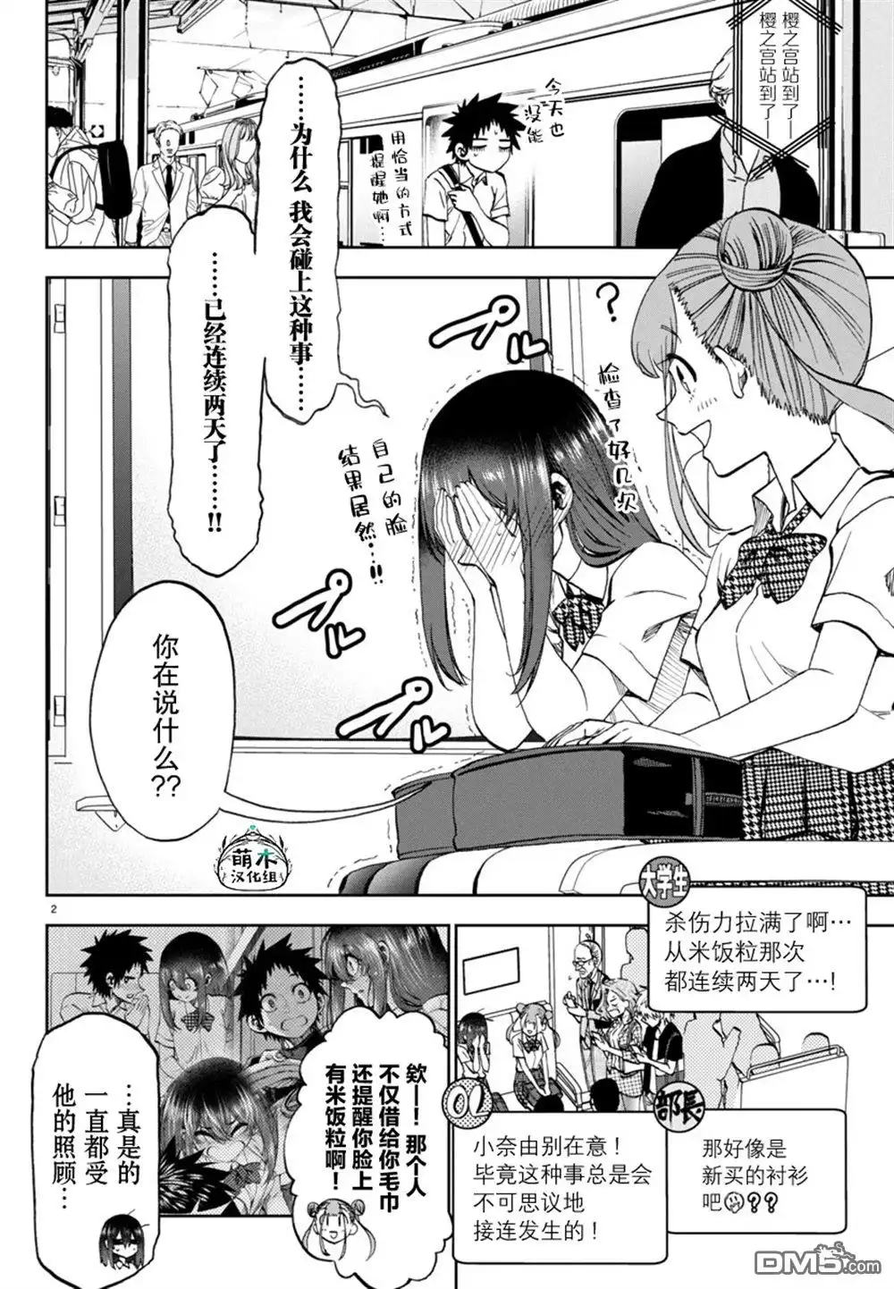 第2页