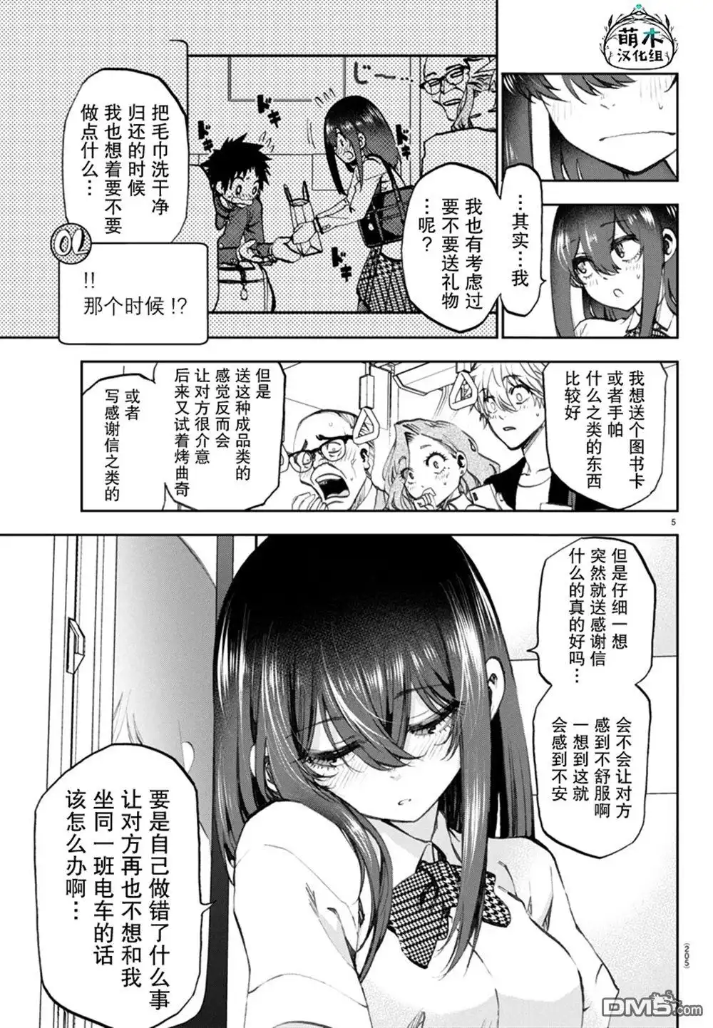 第5页