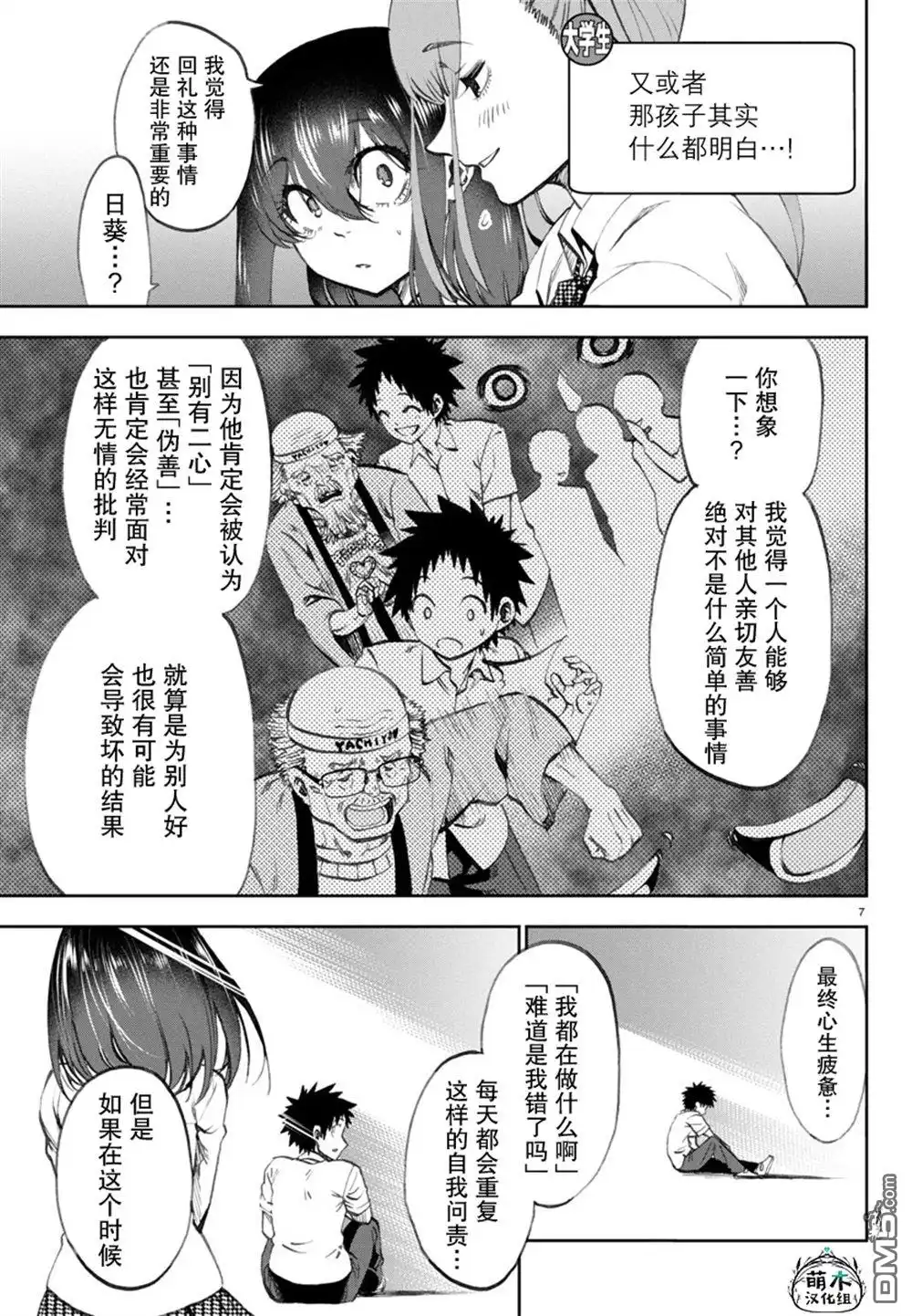 第7页