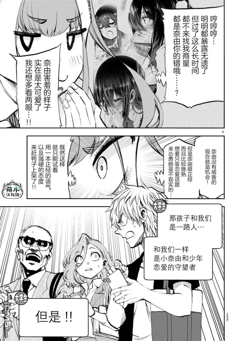 第9页