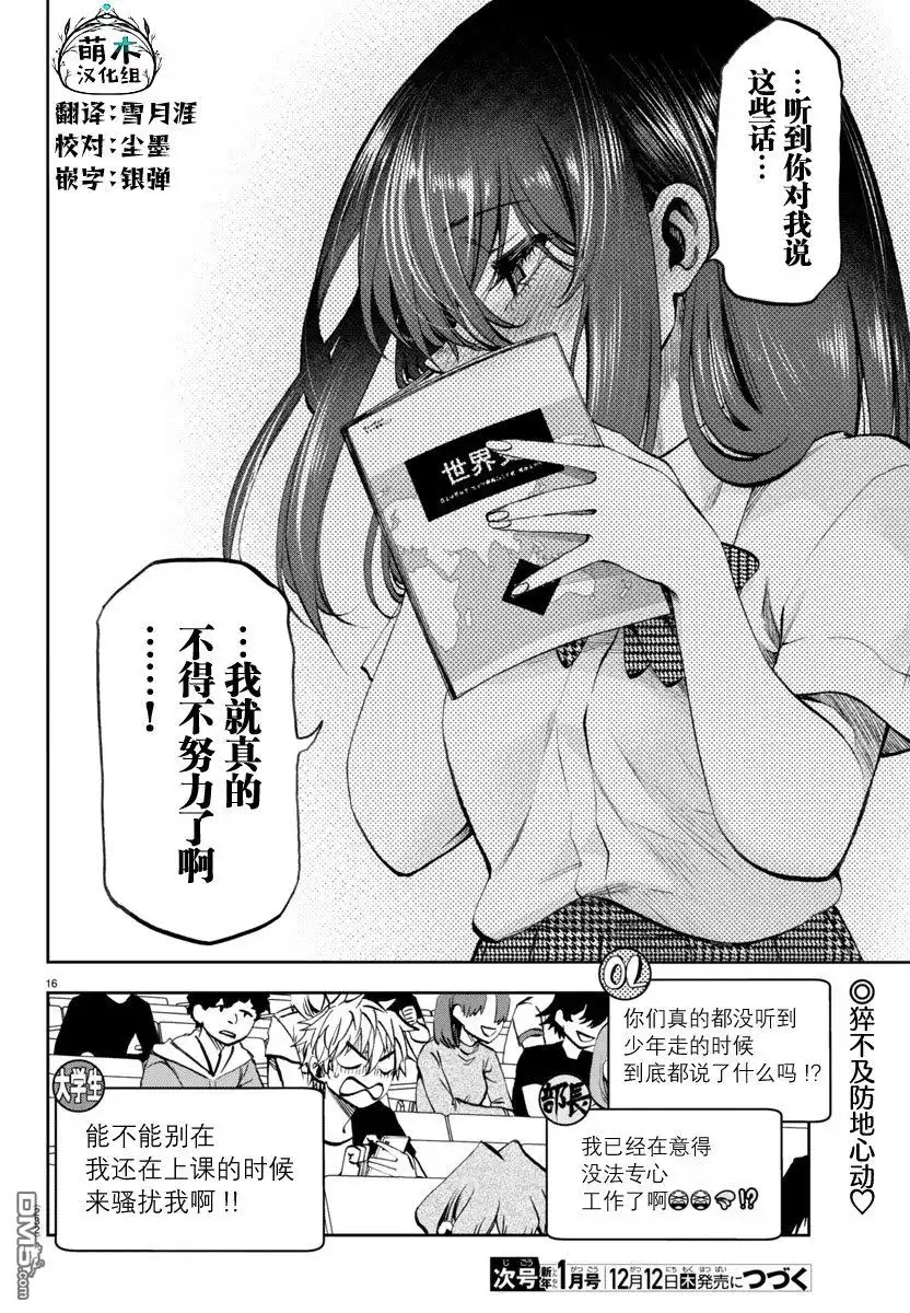 第16页