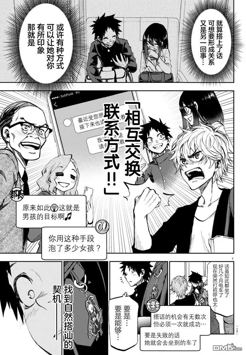 第11页