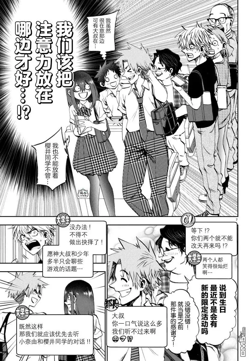 第7页