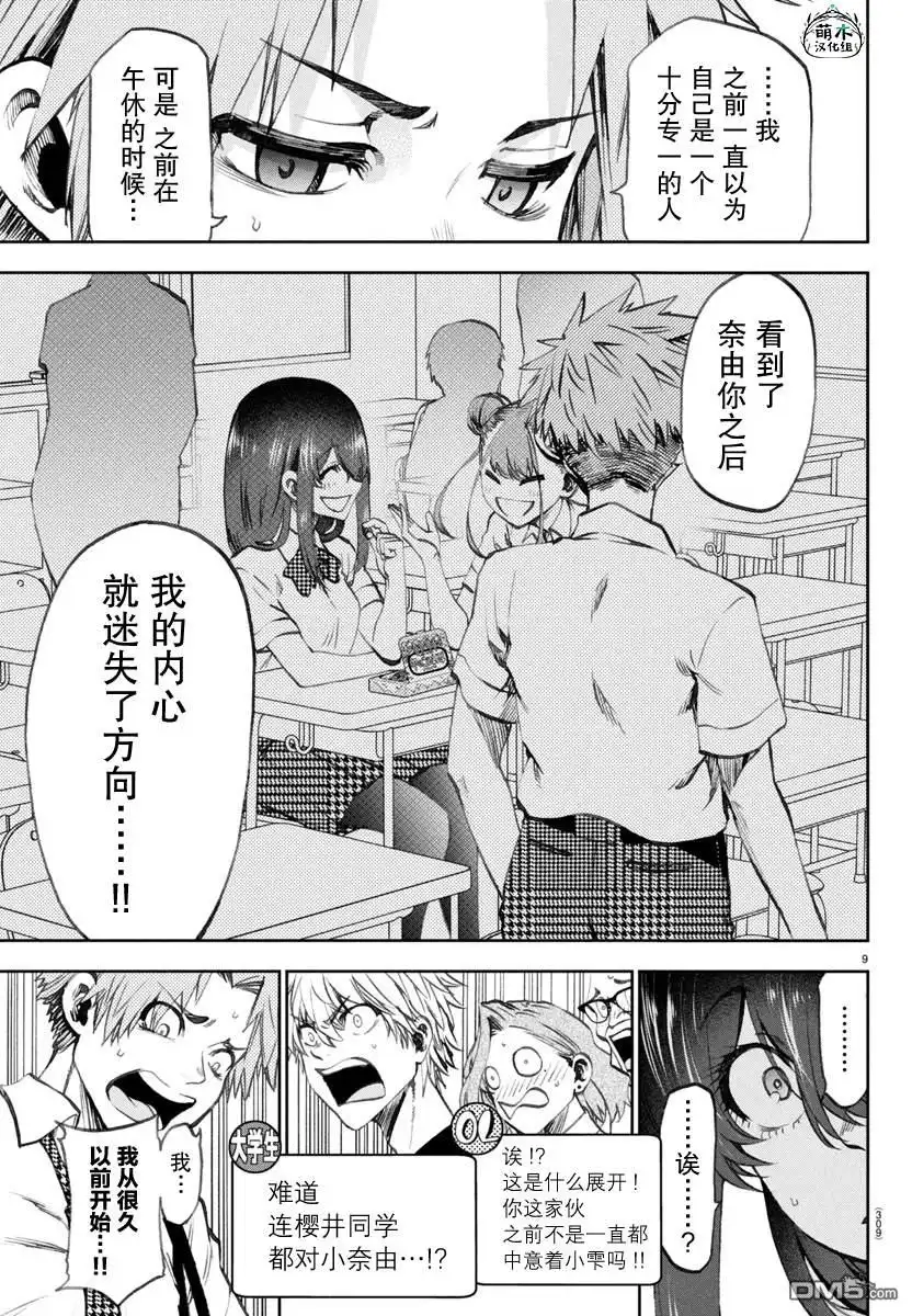 第9页